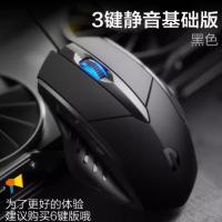 英菲克PW1有线鼠标静音游戏电竞机械宏办公usb台式笔记本电脑专用